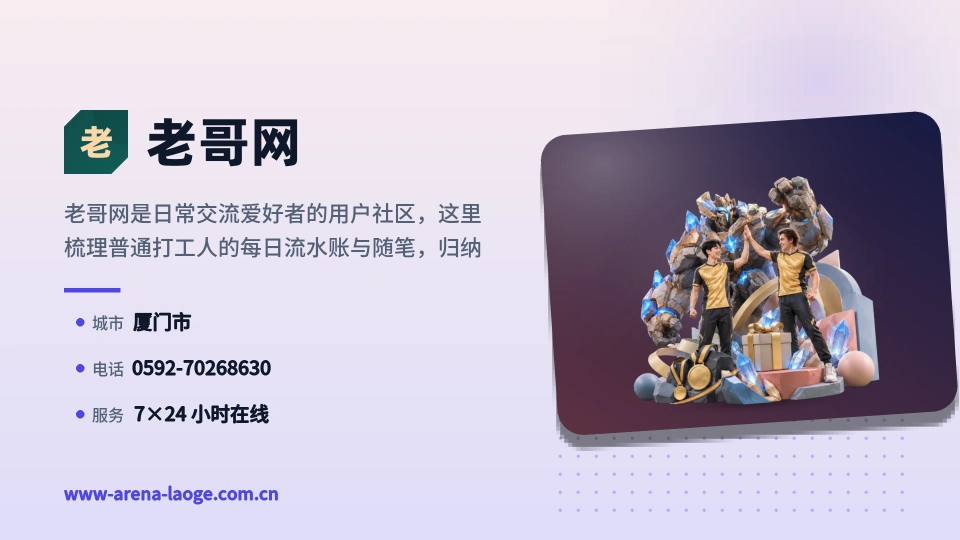 遇见老哥网